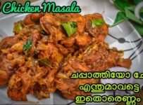 എല്ലാത്തിന്റെയും കൂടെ കഴിക്കാൻ പറ്റുന്ന കിടിലൻ വറുത്ത കോഴി കറി