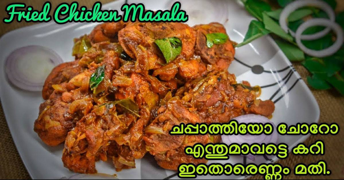 കോഴി കറി