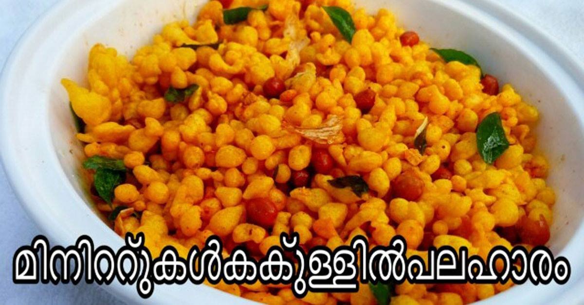 ഈസി ആയി ബൂന്ദി ഉണ്ടാക്കാം