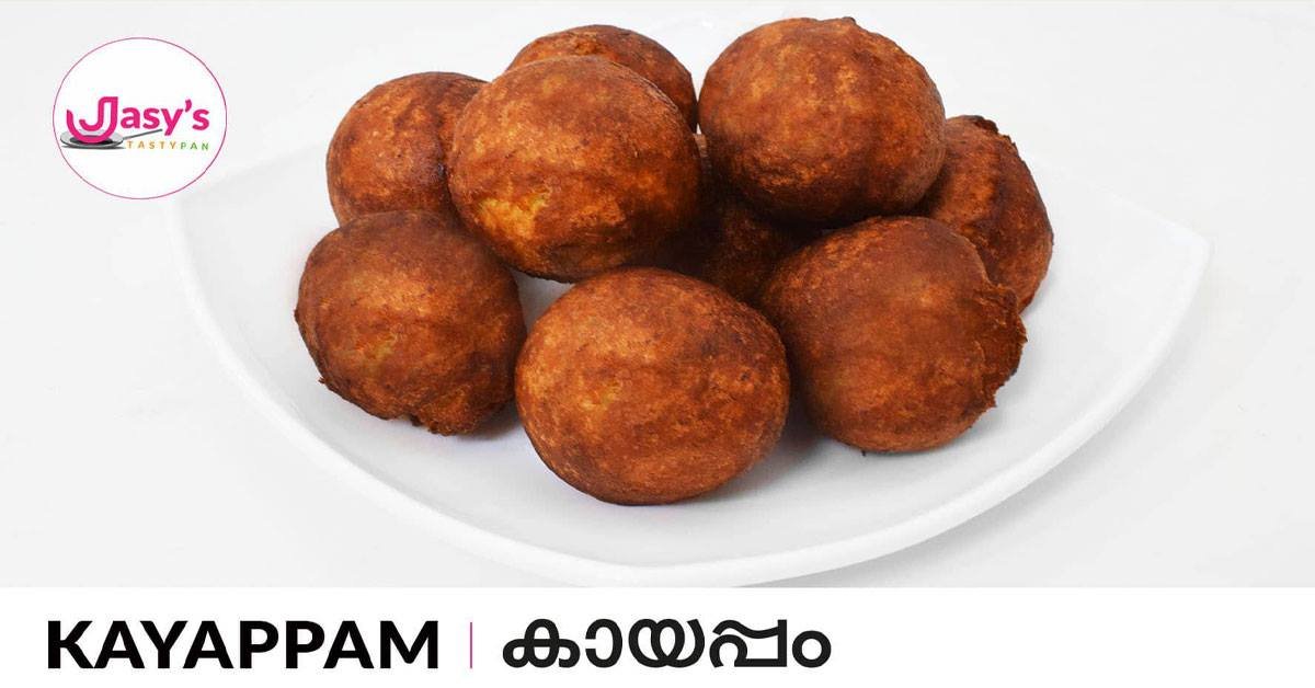 ഉണ്ടംപ്പൊരി ചായക്കട സ്പെഷ്യൽ നാല് മണി പലഹാരം