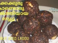 ചക്കക്കുരു വെറുതെ കളയല്ലേ നല്ല ഹെൽത്തിയായ ടേസ്റ്റിയായ ലഡ്ഡു ഉണ്ടാക്കാം
