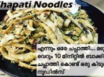എന്നും ഒരേ ചപ്പാത്തി… മടുത്തോ… വെറും 10 മിനിറ്റിൽ ബാക്കി വന്ന ചപ്പാത്തി കൊണ്ട് ഒരു കിടുലൻ നൂഡിൽസ്