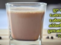 ഒരു കിടിലൻ ചായ കുടിച്ചാലോ?? എല്ലാ പ്രായക്കാർക്കും ഒരുപോലെ ഇഷ്ടാവും