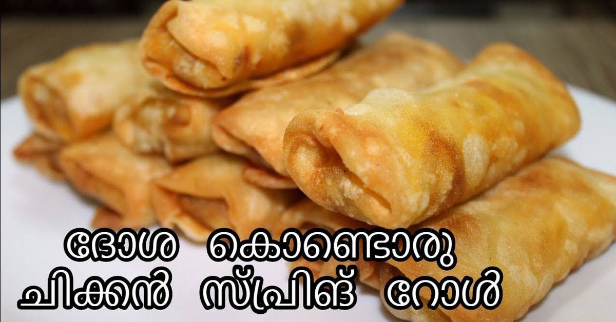 ദോശ കൊണ്ടൊരു ചിക്കൻ സ്പിറിങ് റോൾ ഉണ്ടാക്കി നോക്കൂ.