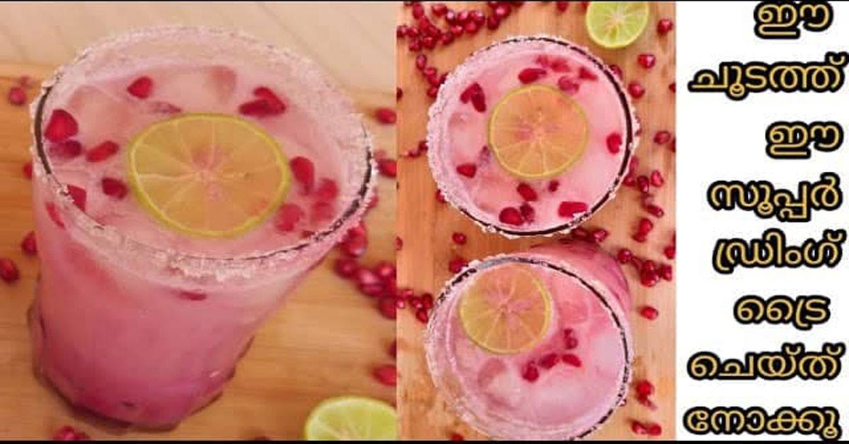 ഒരു അഡാറ് കൂൾ ഡ്രിംഗ്