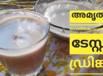 അമൃതം പൊടികൊണ്ടൊരു അടിപൊളി ഡ്രിങ്ക് ഉണ്ടാക്കി നോക്കൂ.
