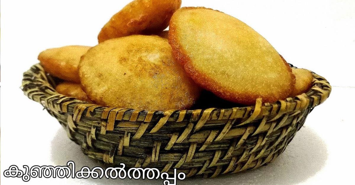 കുഞ്ഞിക്കൽത്തപ്പം
