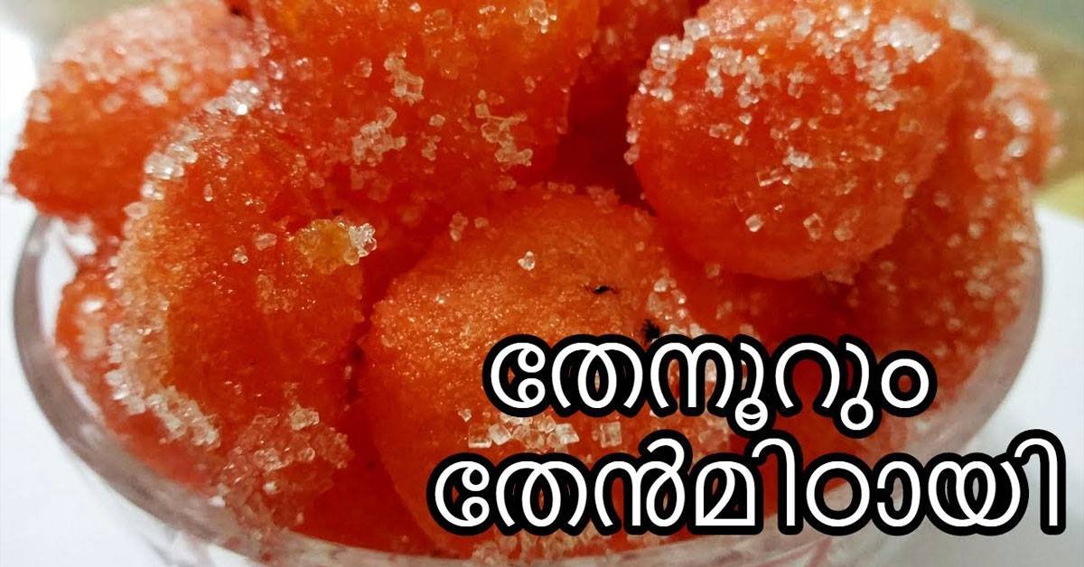 തേൻ മിഠായി ഇതുപോലെ ഉണ്ടാക്കിനോക്കൂ.