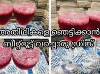 അതിഥികളെ ഞെട്ടിക്കാൻ ബീറ്റ്റൂട്ട് വെച്ചൊരു ഡ്രിങ്ക് ഉണ്ടാക്കി നോക്കൂ.