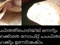ചപ്പാത്തി പൊടിയിലൊന്നും ചേറ്ക്കാതെ സോഫ്റ്റ് ചപ്പാത്തി ഉണ്ടാക്കാം