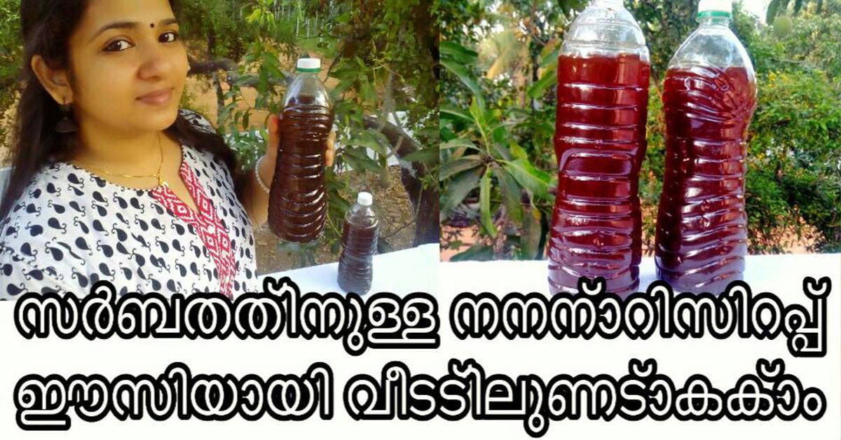 നന്നാറി