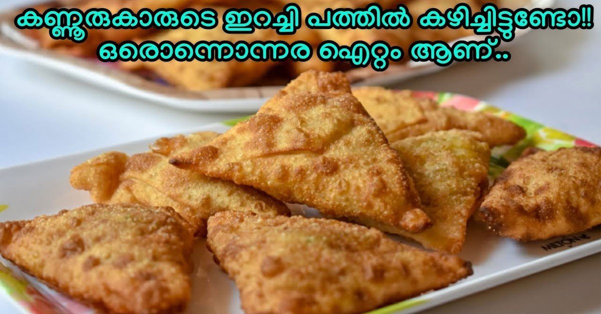 ഇറച്ചി അട