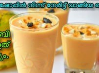 ഇത്രയും ടേസ്റ്റ് ഉള്ള ഡ്രിങ്ക് നിങ്ങൾ ഇതുവരെ കുടിച്ചിട്ടുണ്ടോ