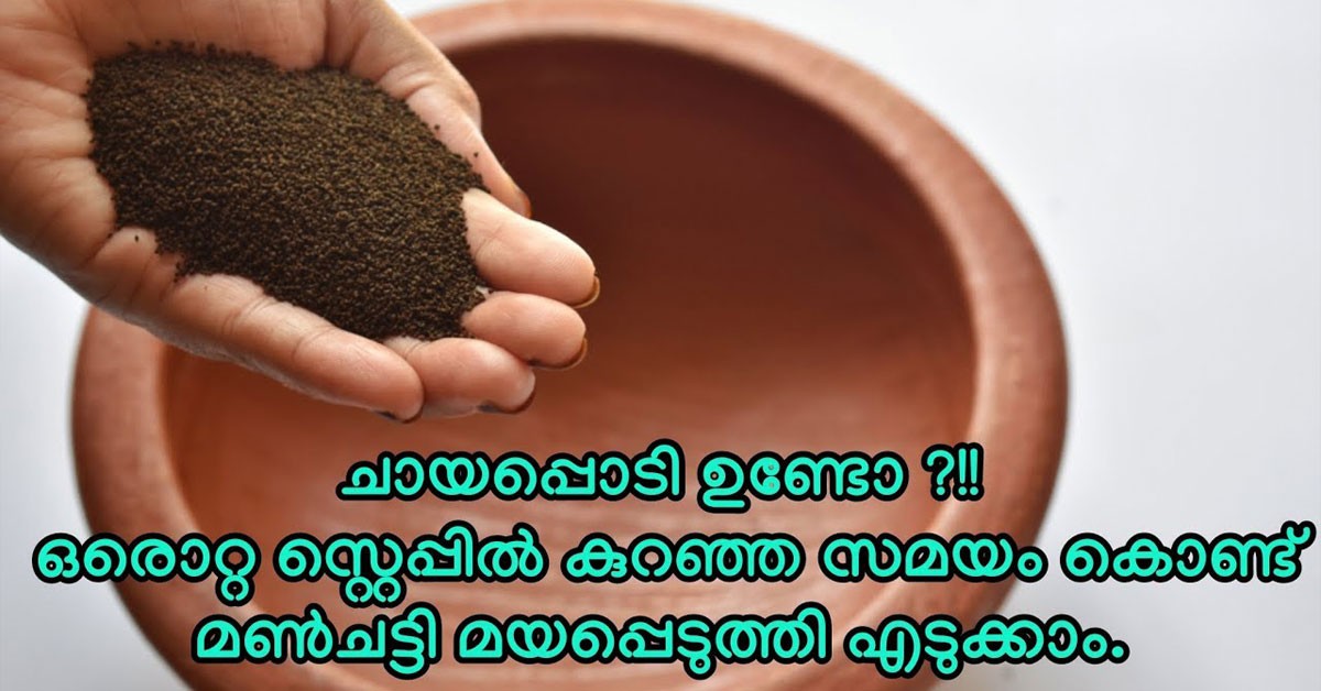man chatti