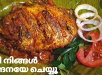 കരിമീൻ പൊള്ളിച്ചത്.. ഇങ്ങനെയൊന്നു ചെയ്തു നോക്കൂ