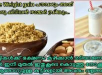 കുട്ടികളുടെ ബുദ്ധി വളർച്ചയ്ക്കും ആരോഗ്യത്തിനും വേണ്ടി ഒരു ഹെൽത്ത് മിക്സ് വീട്ടിൽ ഉണ്ടാക്കിയാലോ..?
