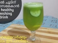 വേനൽ ചൂടിന് ആശ്വാസമേകാൻ പ്രമേഹമുള്ളവർക്കും കഴിക്കാൻ പറ്റുന്ന ഹെൽത്തിയായ ഒരു റിഫ്രഷിങ് ഡ്രിങ്ക്