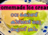 റവ കൊണ്ടൊരു ഐസ് ക്രീം നിങ്ങൾ ഇതുവരെ ട്രൈ ചെയ്യാത്ത ഒരു റെസിപ്പി. ഇത്രേം ടെസ്റ്റിൽ വീട്ടിലുണ്ടാക്കിയ ഐസ് ക്രീം നിങ്ങൾ കഴിച്ചു കാണില്ല
