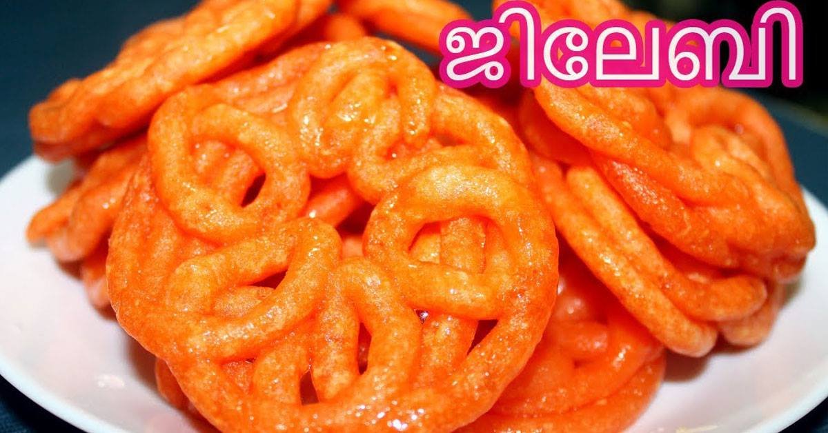 ജിലേബി