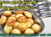 ഒരുവട്ടം കഴിച്ചാൽ വീണ്ടും വീണ്ടും കഴിക്കാൻ തോന്നുന്ന ഒരു കിടിലൻ സ്നാക്ക്