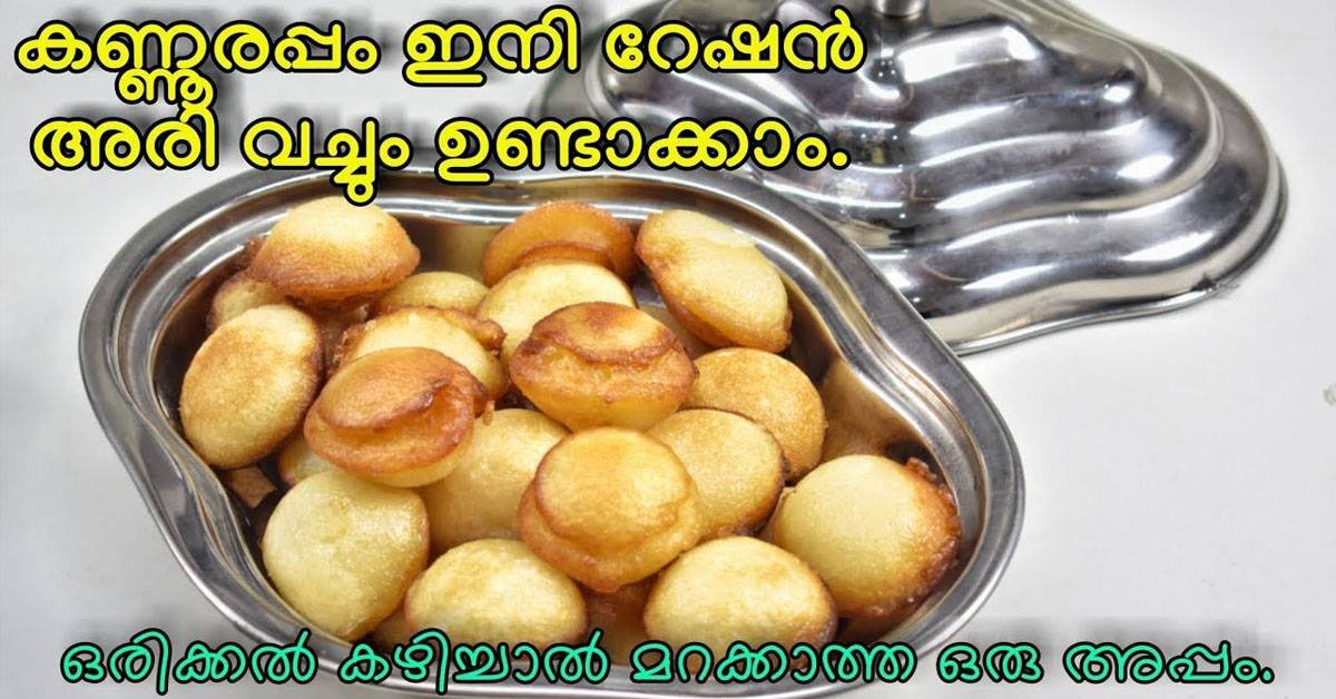 ഒരുവട്ടം കഴിച്ചാൽ വീണ്ടും വീണ്ടും കഴിക്കാൻ തോന്നുന്ന ഒരു കിടിലൻ സ്നാക്ക്