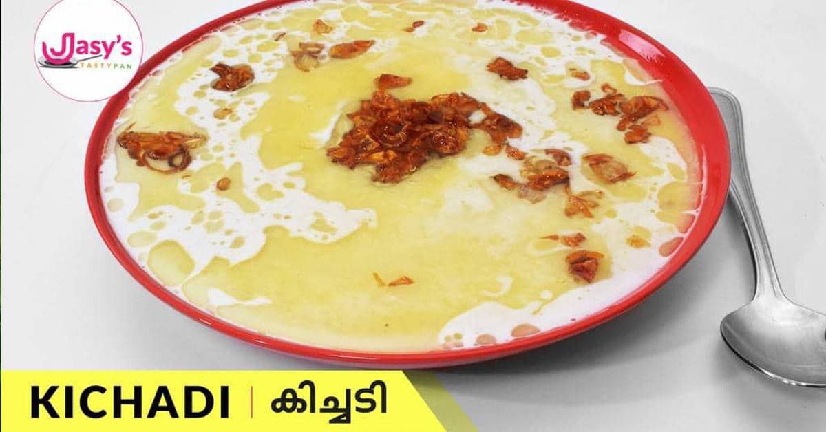 കിച്ചടി