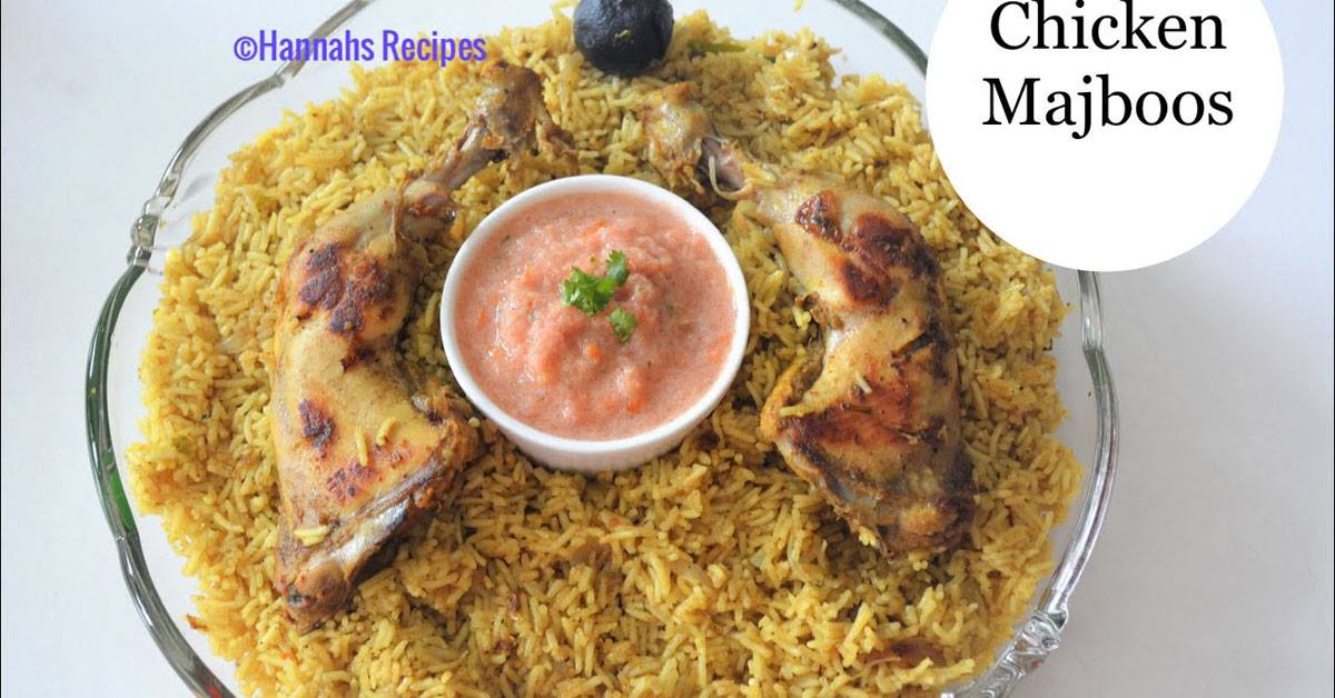 ചിക്കന്‍ മജ്ബൂസ്