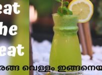 അറബിനാട്ടിൽ ഫെയ്മസായ നാരങ്ങാവെള്ളം ഉണ്ടാക്കി നോക്കൂ.