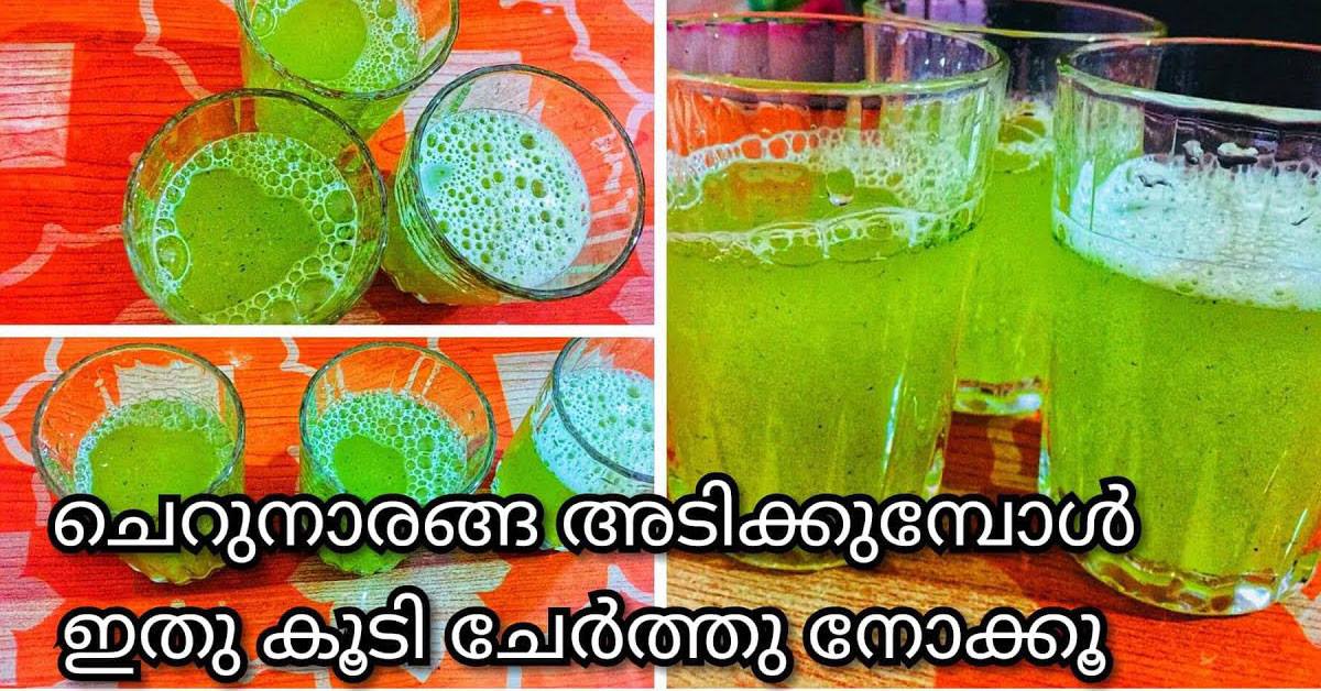 നാരങ്ങ വെള്ളം