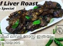 ലിവർ ഫ്രൈ ഉണ്ടാക്കിനോക്കൂ.