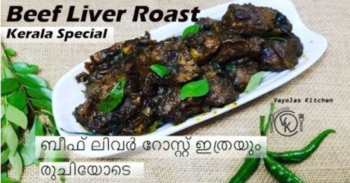 ലിവർ ഫ്രൈ