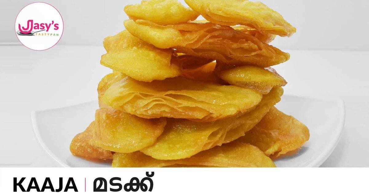 ക്രിസ്പി & ടേസ്റ്റി മടക്ക്