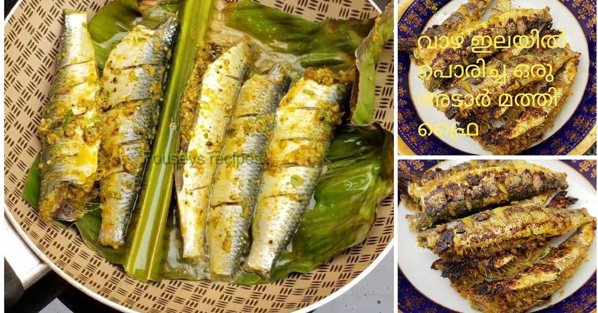 മത്തി പൊരിച്ചത്