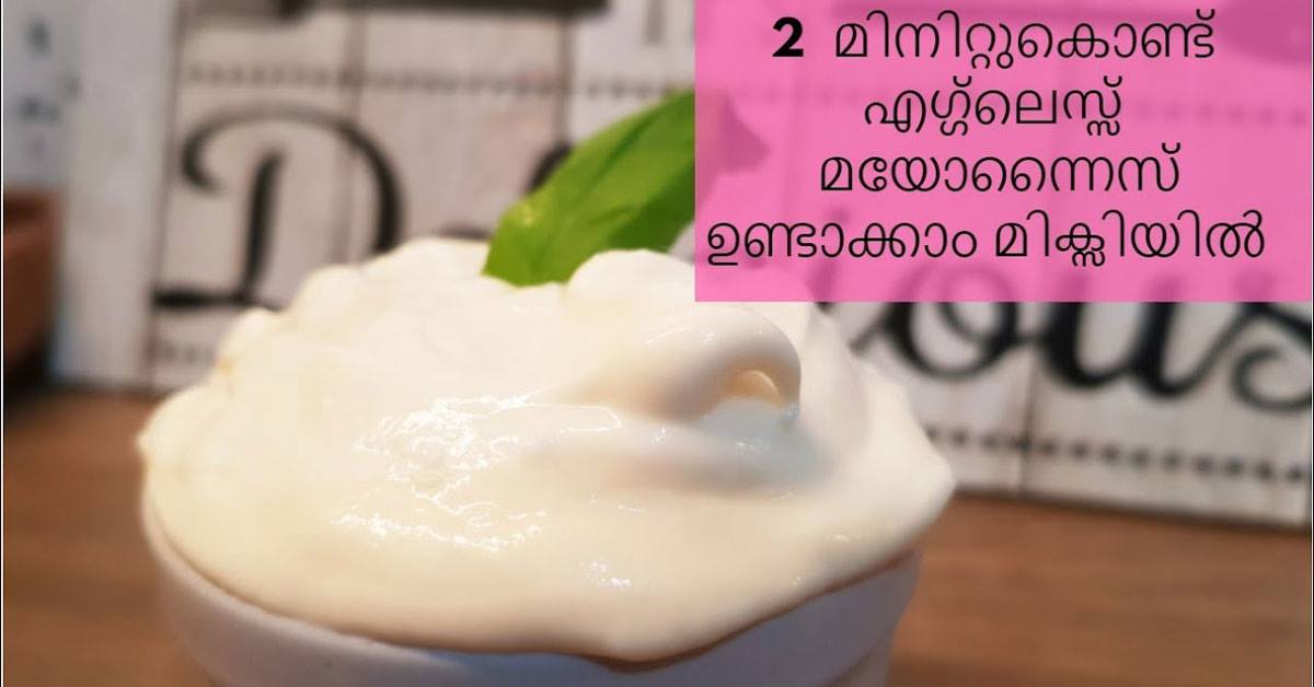 മയോന്നൈസ്