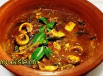 ഊണിനു ഒരു കിടിലൻ തനി നാടൻ കറി ഉണ്ടാക്കി നോക്കൂ.