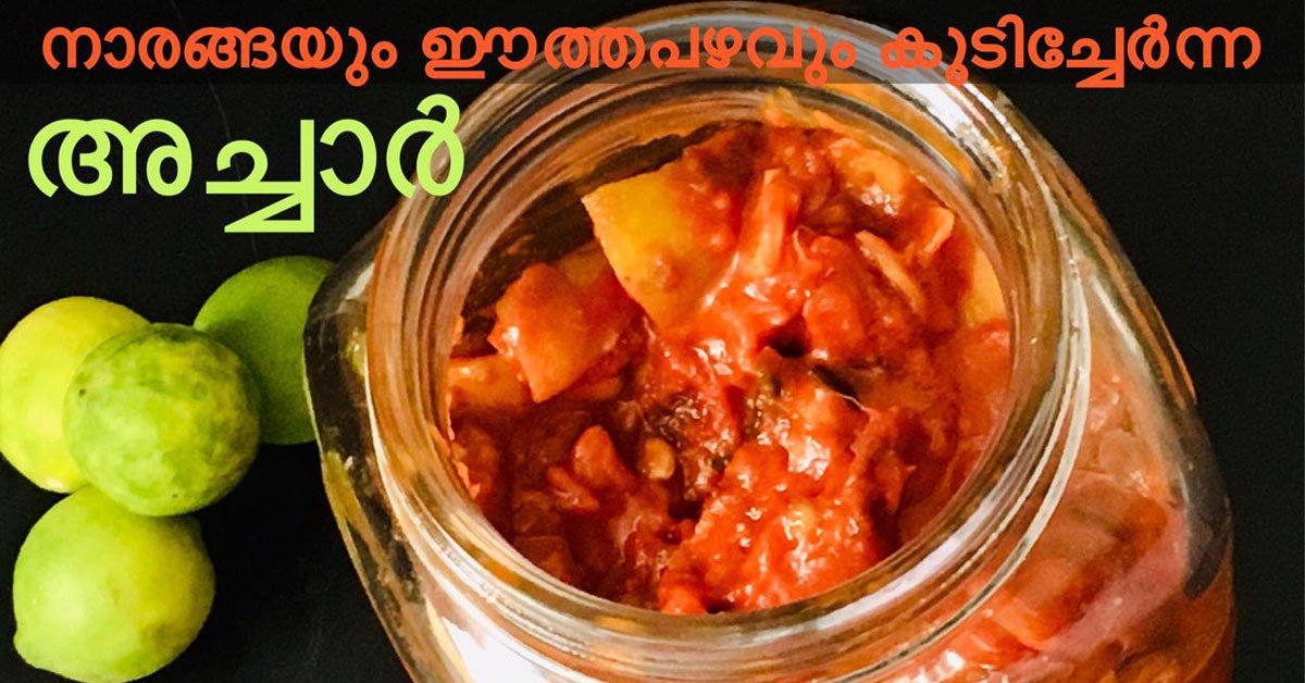 ഈന്തപഴം നാരങ്ങാ അച്ചാർ
