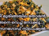 ഇനി മുതൽ മുരിങ്ങയില തോരൻ അരിപ്പൊടിയിട്ട് തയ്യാറാക്കൂ.സൂപ്പർ ട്ടേസ്റ്റാണേ..