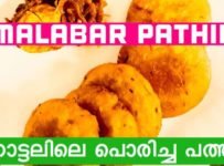 തട്ടുകട സ്റ്റൈൽ പൊരിച്ച പത്തിരി എളുപ്പത്തിൽ എങ്ങനെ ഉണ്ടാക്കാം