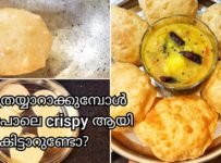 പൂരി ഇത്പോലെ ഒന്ന് ഉണ്ടാക്കി നോക്കൂ