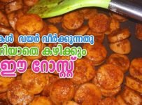 കുട്ടികൾ വയർ വീർക്കുന്നതു അറിയാതെ കഴിക്കും ഈ റോസ്റ്റ്