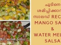 വേനൽ ചൂടിനെ ശമിപ്പിക്കാൻ 2 സാലഡുകൾ