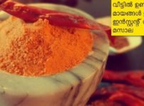 ഇനി വീട്ടിൽ ഉണ്ടാക്കാം 10 മിനിറ്റിനുള്ളിൽ നല്ല രുചിയും മണവുമുള്ള കിടിലൻ ടിഫ്ഫിൻ സാമ്പാർ മസാല.