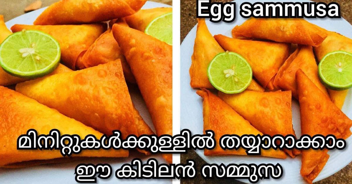 സമൂസ