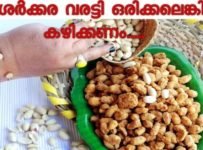 ഈ ശര്ക്കര വരട്ടി നിങ്ങള് ഉണ്ടാക്കിയിട്ടുണ്ടോ