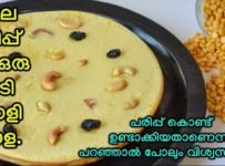 വളരെ പെട്ടെന്ന് തയാറാക്കാൻ കഴിയുന്ന ഒരു കിടിലൻ പോള ,കടലപ്പരിപ്പ് പോള