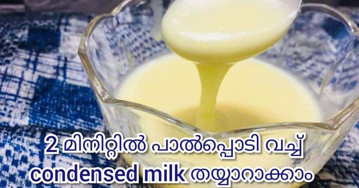 പാൽപൊടി
