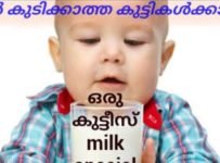 പാൽ കുടിക്കാത്ത കുട്ടികൾക്കായി ഒരു കുട്ടീസ് സ്പെഷ്യൽ മിൽക്ക് തയ്യാറാക്കാം