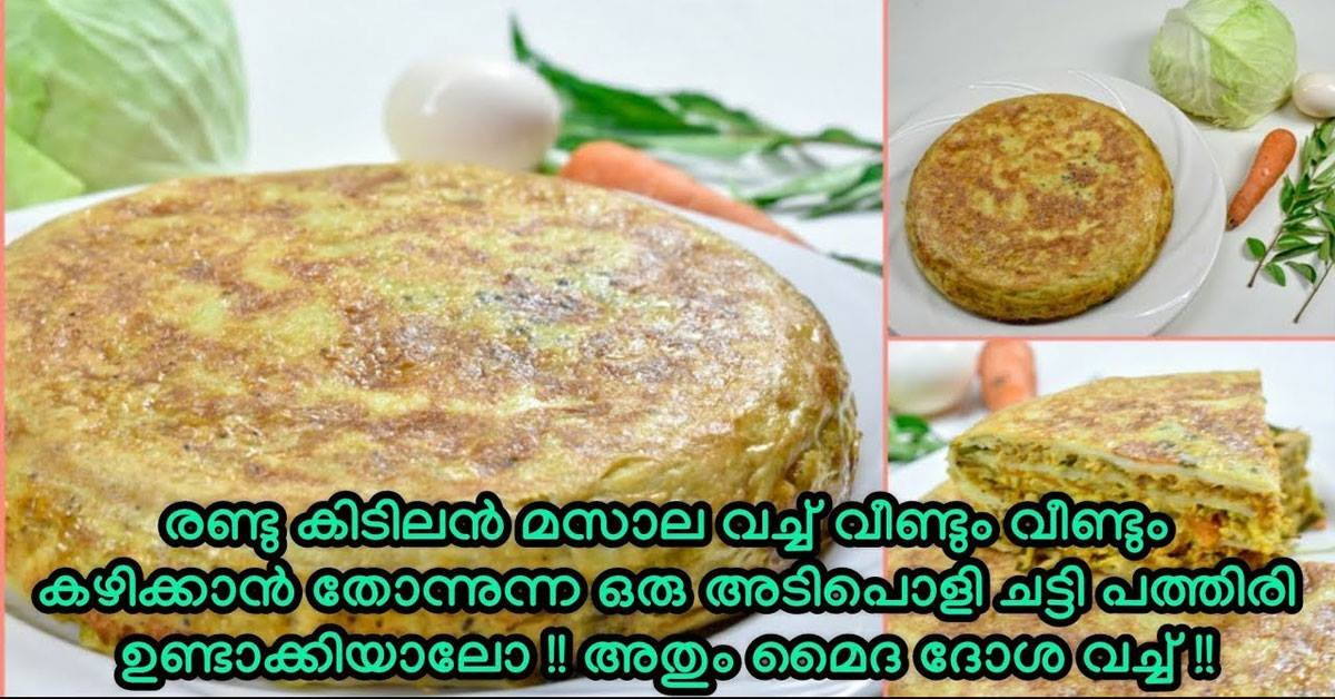 ചട്ടിപ്പത്തിൽ