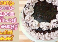 ഓവനും വേണ്ട. കുക്കറും വേണ്ട നിങ്ങൾക്കും ഇതുപോലെ ചോക്കലേറ്റ് truffle കേക്ക് ഉണ്ടാക്കാം