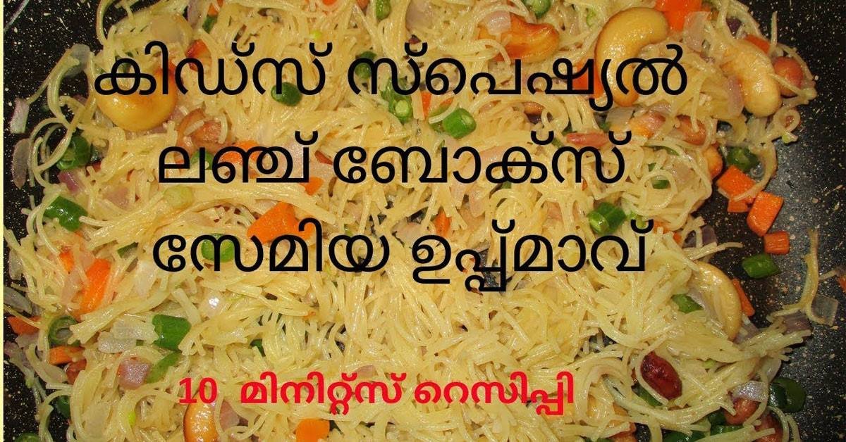 സേമിയ ഉപ്പ്മാവ